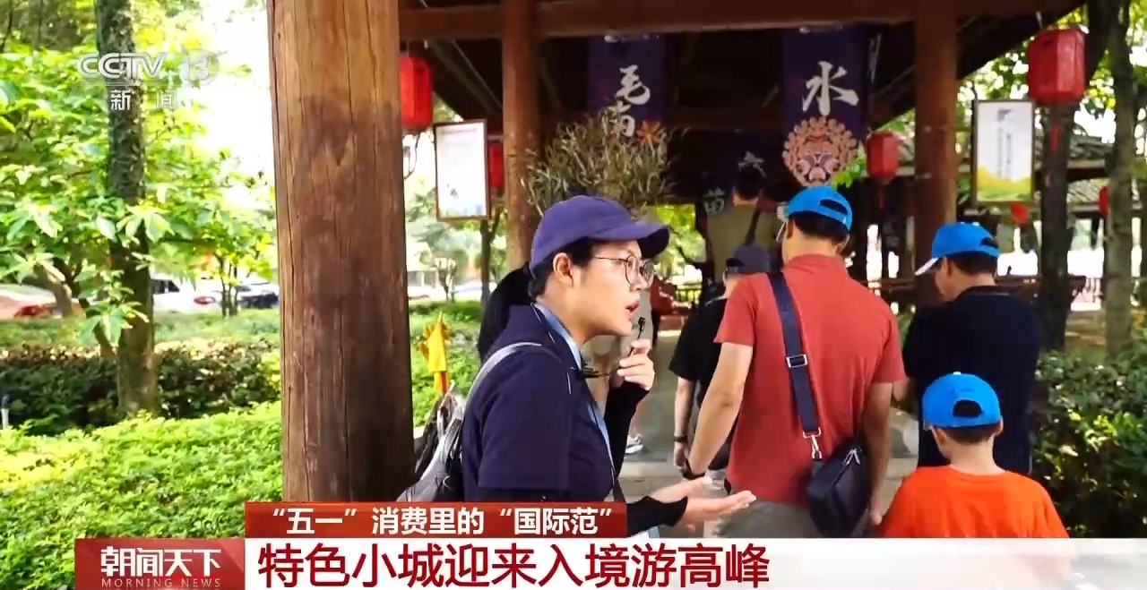 從特色小城到世界級商圈 這個“五一”很有“國際范”！