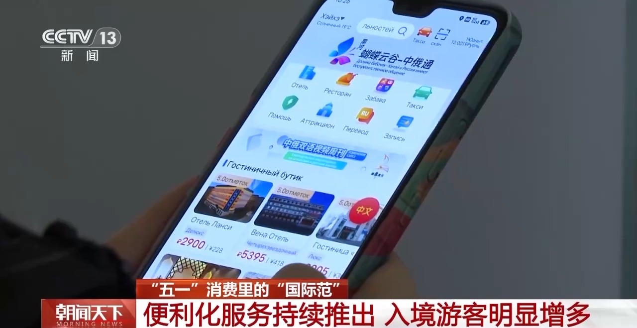 從特色小城到世界級商圈 這個“五一”很有“國際范”！