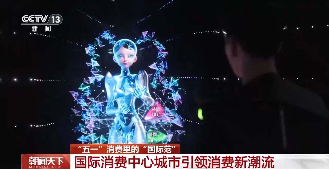 從特色小城到世界級商圈 這個“五一”很有“國際范”！