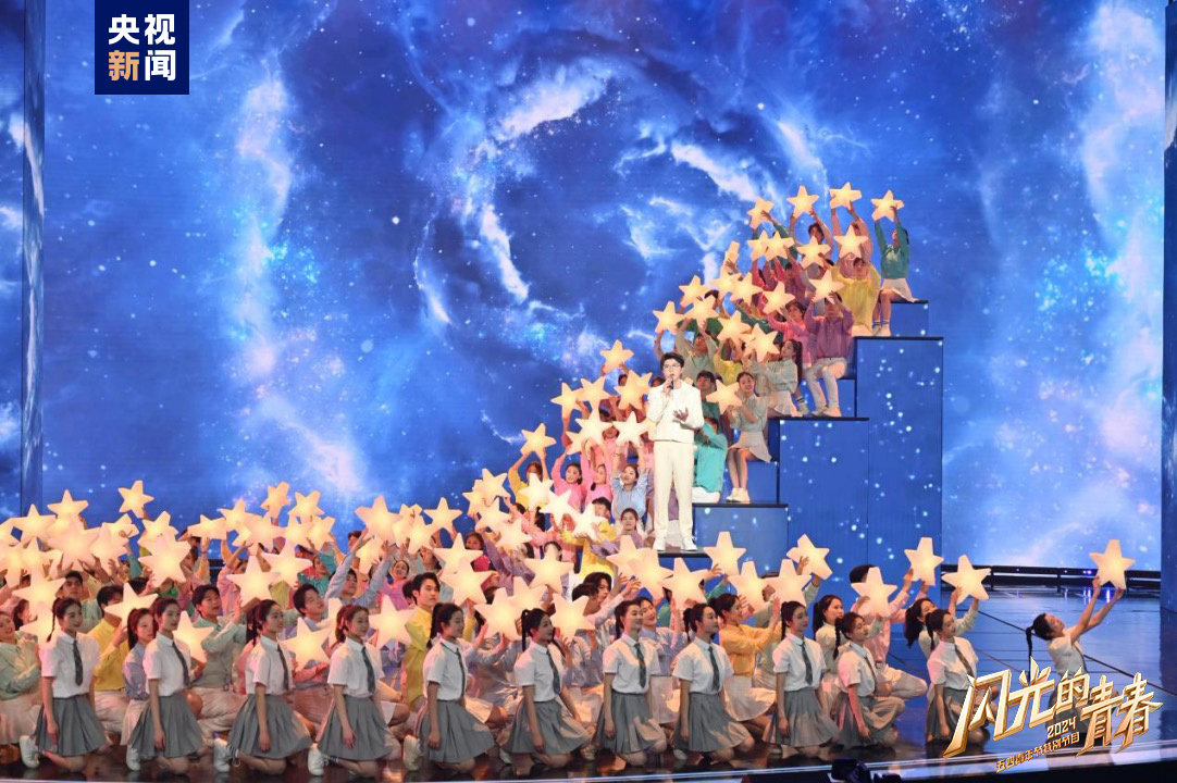 今晚播出！《閃光的青春——2024五四青年節(jié)特別節(jié)目》如約而至