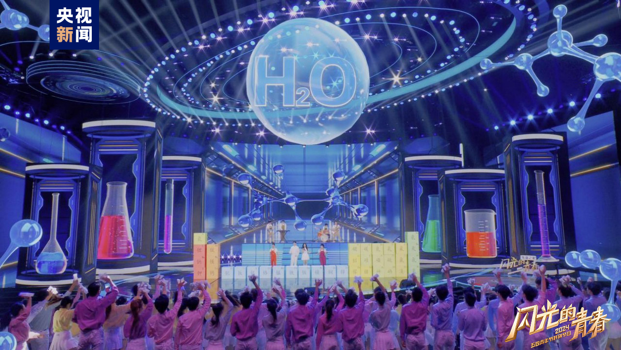 今晚播出！《閃光的青春——2024五四青年節(jié)特別節(jié)目》如約而至