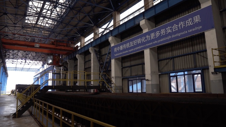 資訊有故事丨塞爾維亞百年鋼廠重?zé)ㄉ鷻C(jī):“我們看到更加光明的未來(lái)”