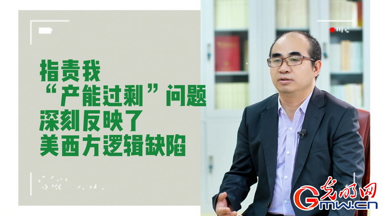 美式雙標再現(xiàn)！指責中國“產(chǎn)能過?！闭静蛔∧_