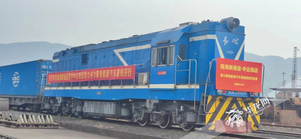 03 滿(mǎn)載賽力斯新能源汽車(chē)的陸海新通道班列從果園港出發(fā)。華龍網(wǎng)記者 梁浩楠 攝