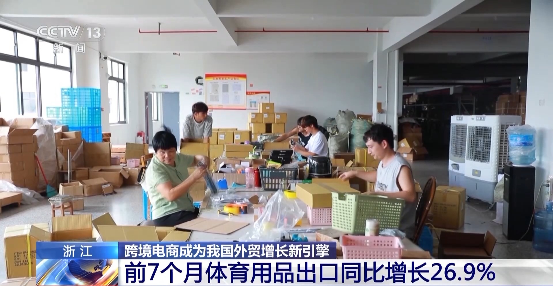 半年“跨”出1.22萬億元！我國跨境電商這樣跑出“加速度”