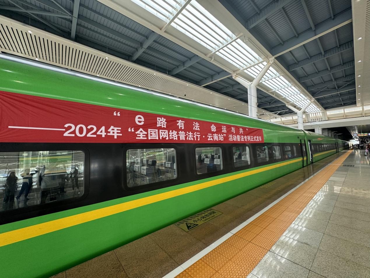 普法專列。主辦方供圖