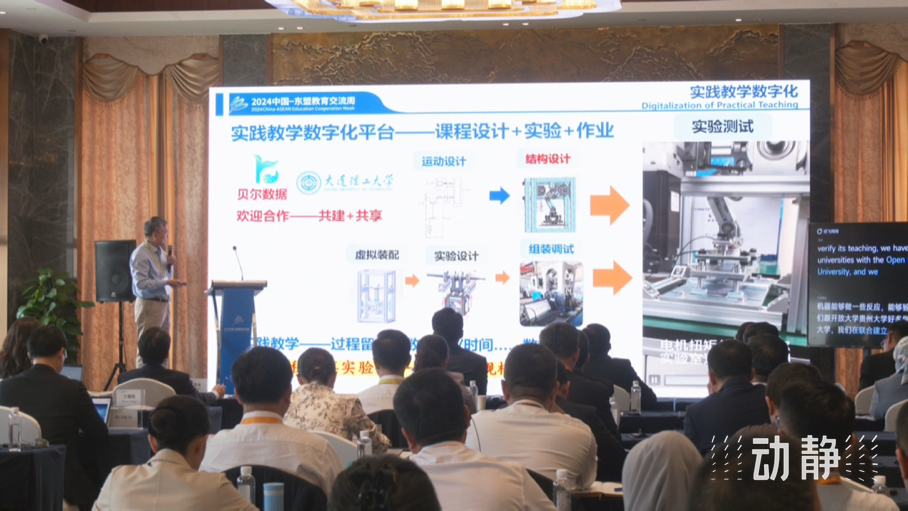 展示成果分享經(jīng)驗(yàn)，中國(guó)—東盟教育交流周深化合作共創(chuàng)未來(lái)！