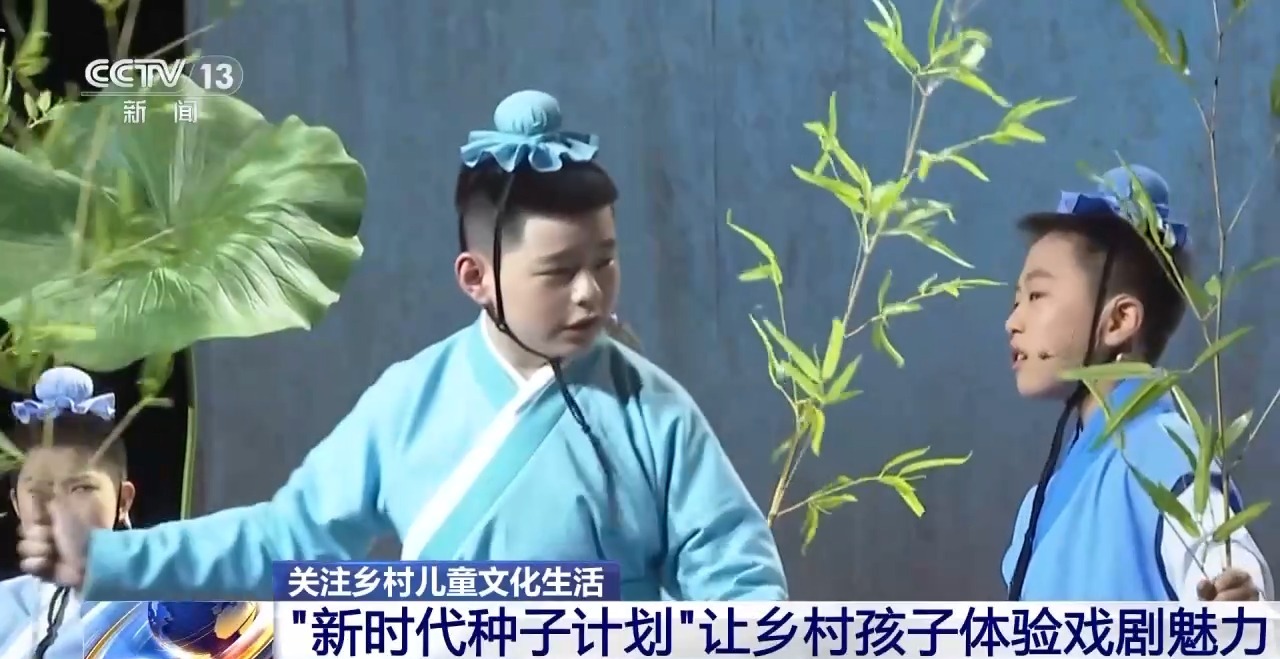 鄉(xiāng)村藝課、參演戲劇、逛博物館……這個(gè)暑假滿滿“文化味兒”