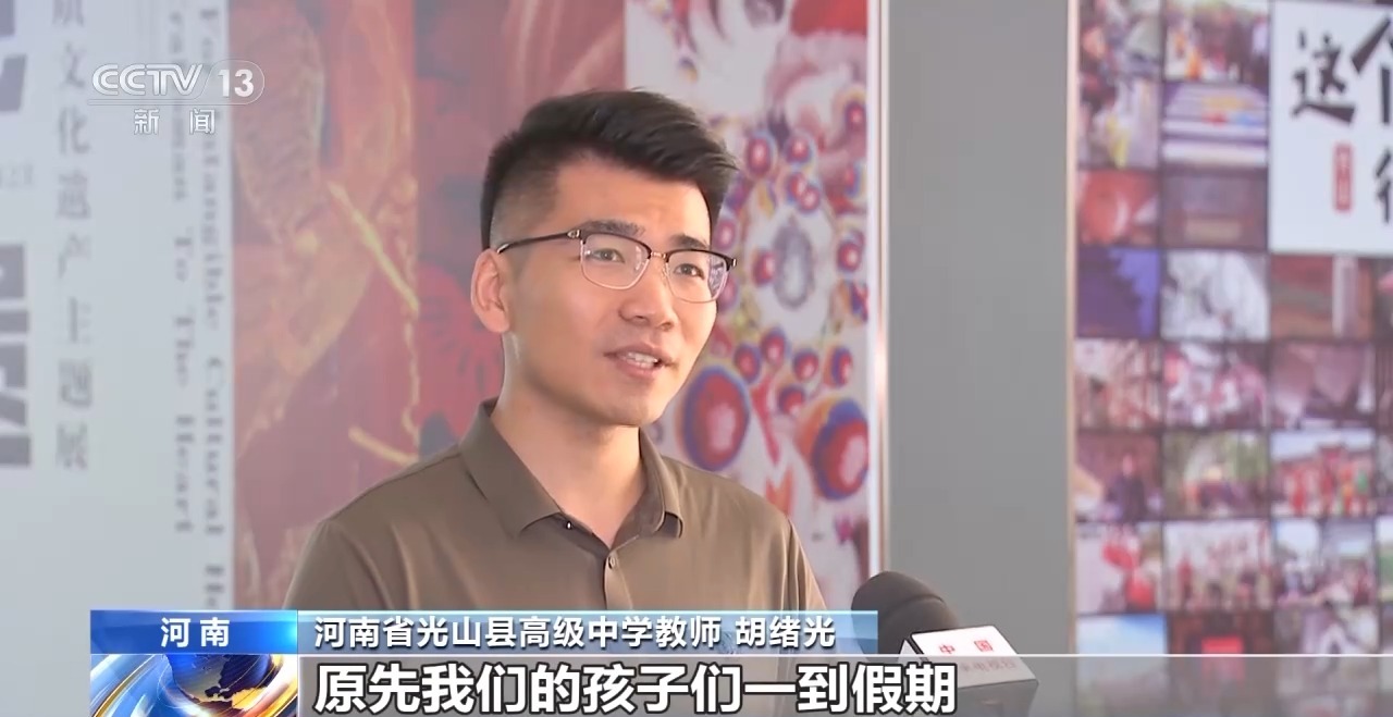 鄉(xiāng)村藝課、參演戲劇、逛博物館……這個(gè)暑假滿滿“文化味兒”