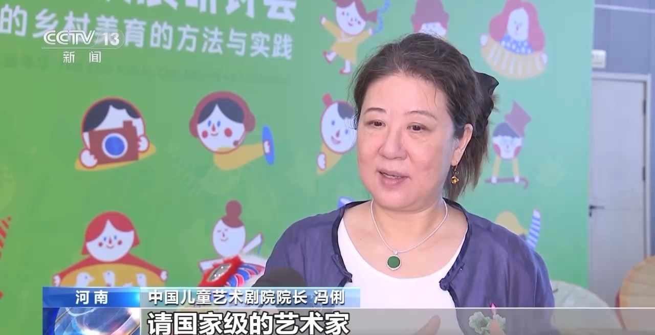 鄉(xiāng)村藝課、參演戲劇、逛博物館……這個(gè)暑假滿滿“文化味兒”