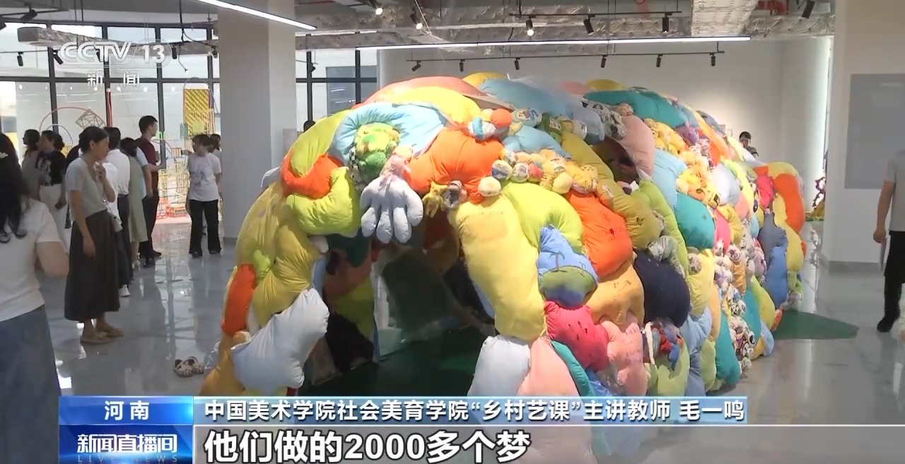 鄉(xiāng)村藝課、參演戲劇、逛博物館……這個(gè)暑假滿滿“文化味兒”