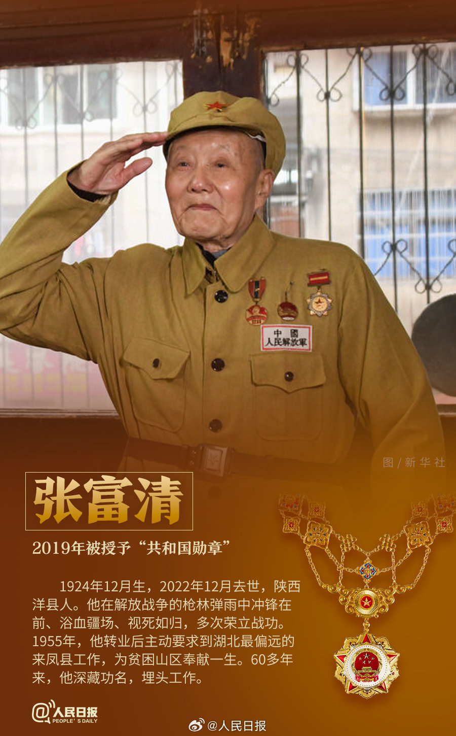 轉(zhuǎn)發(fā)！致敬共和國最閃亮的星