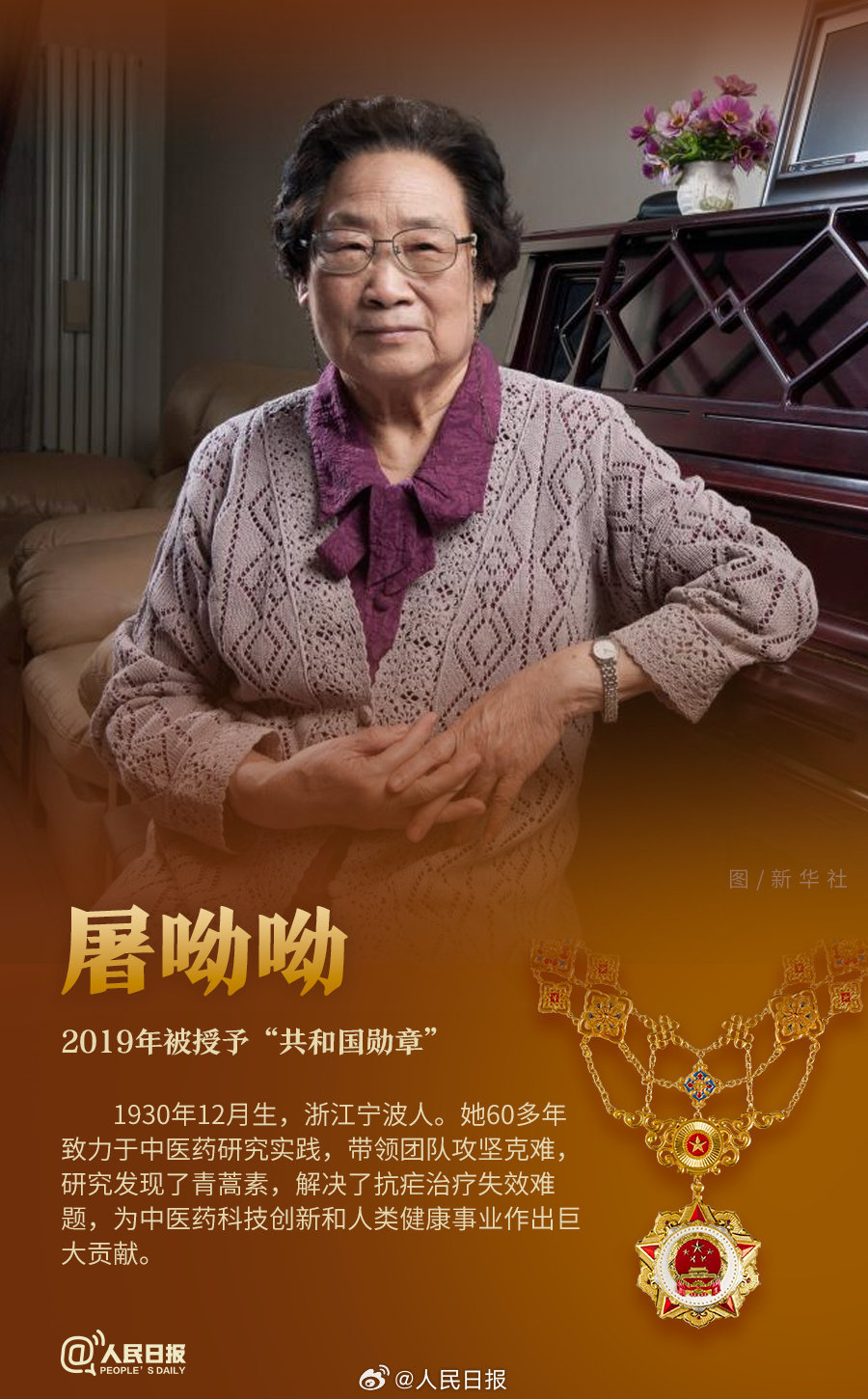 轉(zhuǎn)發(fā)！致敬共和國最閃亮的星