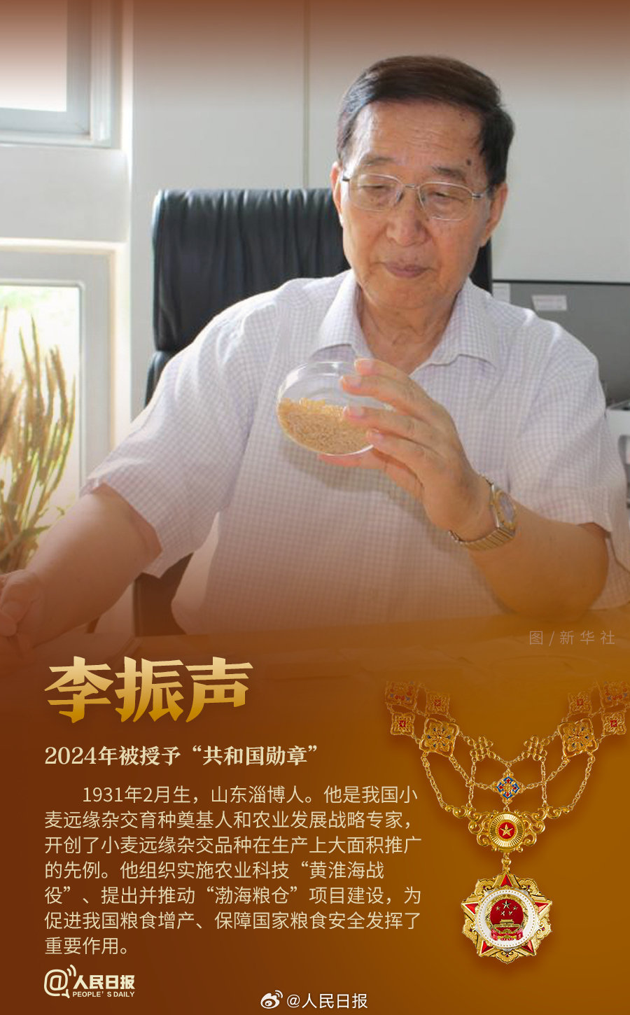 轉(zhuǎn)發(fā)！致敬共和國最閃亮的星