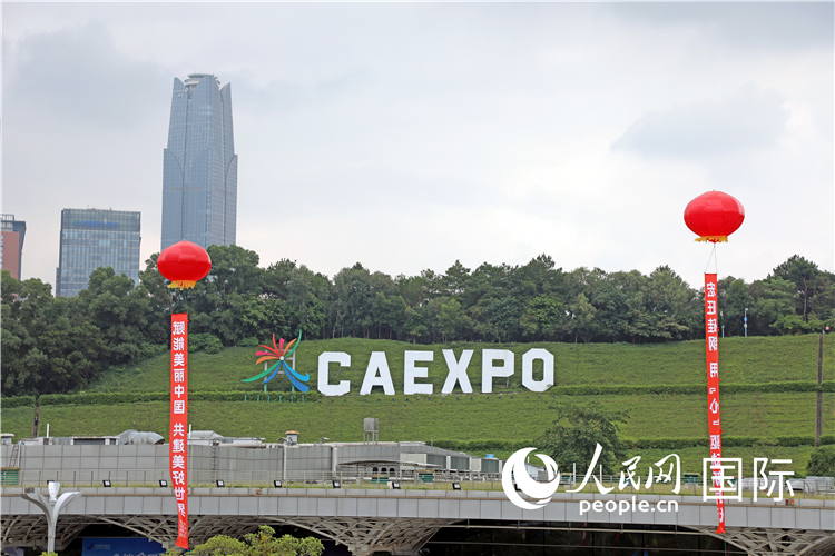 本屆東博會場館外的一處標(biāo)識。人民網(wǎng)記者趙益普攝