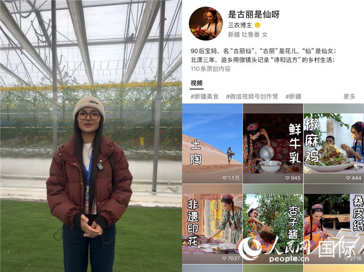 （左）祖麗胡瑪爾參觀霍爾果斯現(xiàn)代農(nóng)業(yè)科技產(chǎn)業(yè)園（右）祖麗胡瑪爾的視頻賬號(hào)。人民網(wǎng)制圖