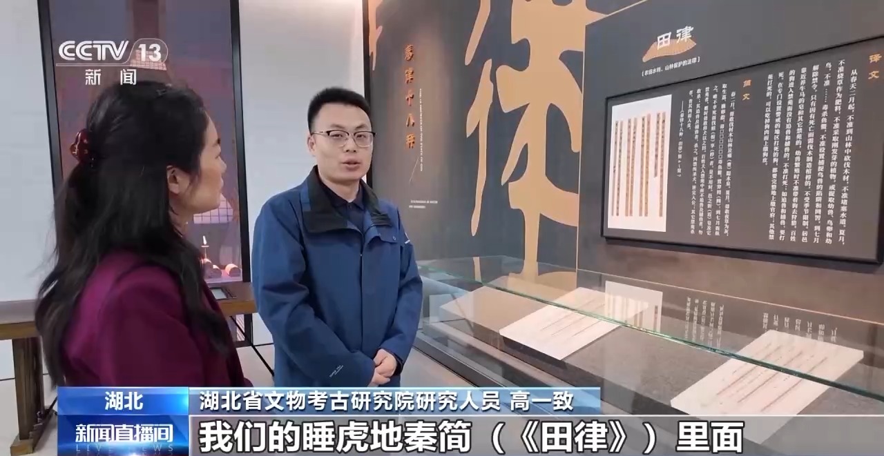 文化中國(guó)行丨最早的法典、家書、乘法表……千年簡(jiǎn)牘中讀懂歷史的“大事件”“小細(xì)節(jié)”