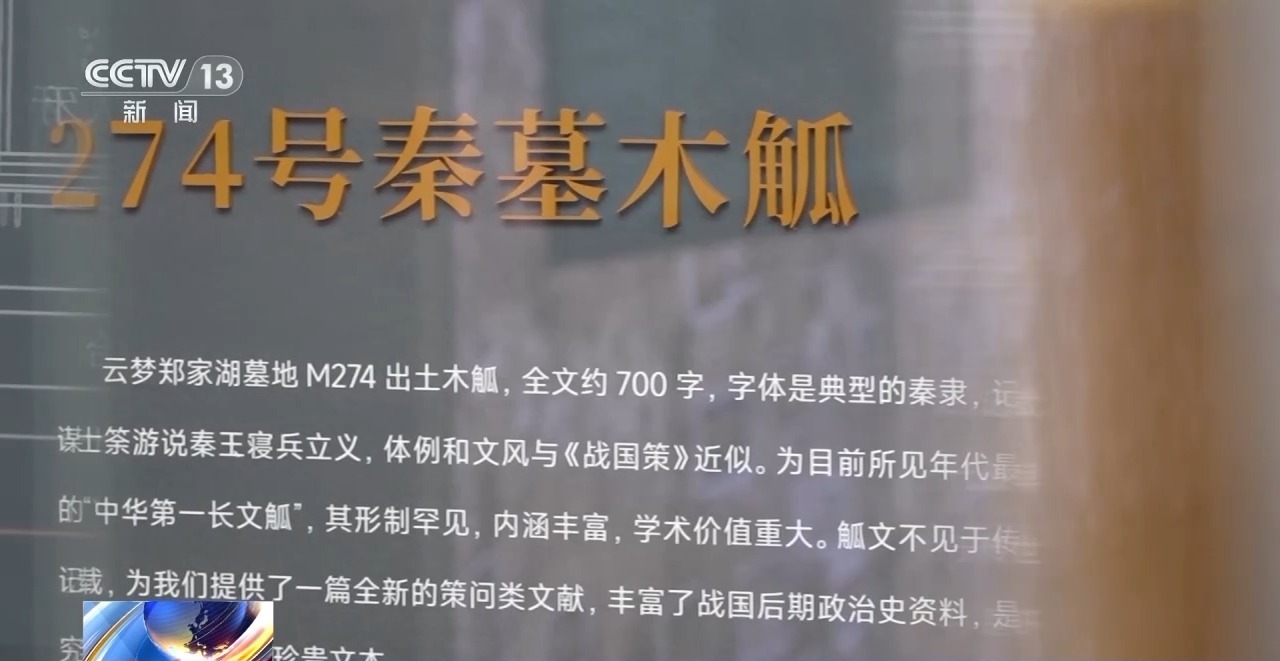 文化中國(guó)行丨最早的法典、家書、乘法表……千年簡(jiǎn)牘中讀懂歷史的“大事件”“小細(xì)節(jié)”