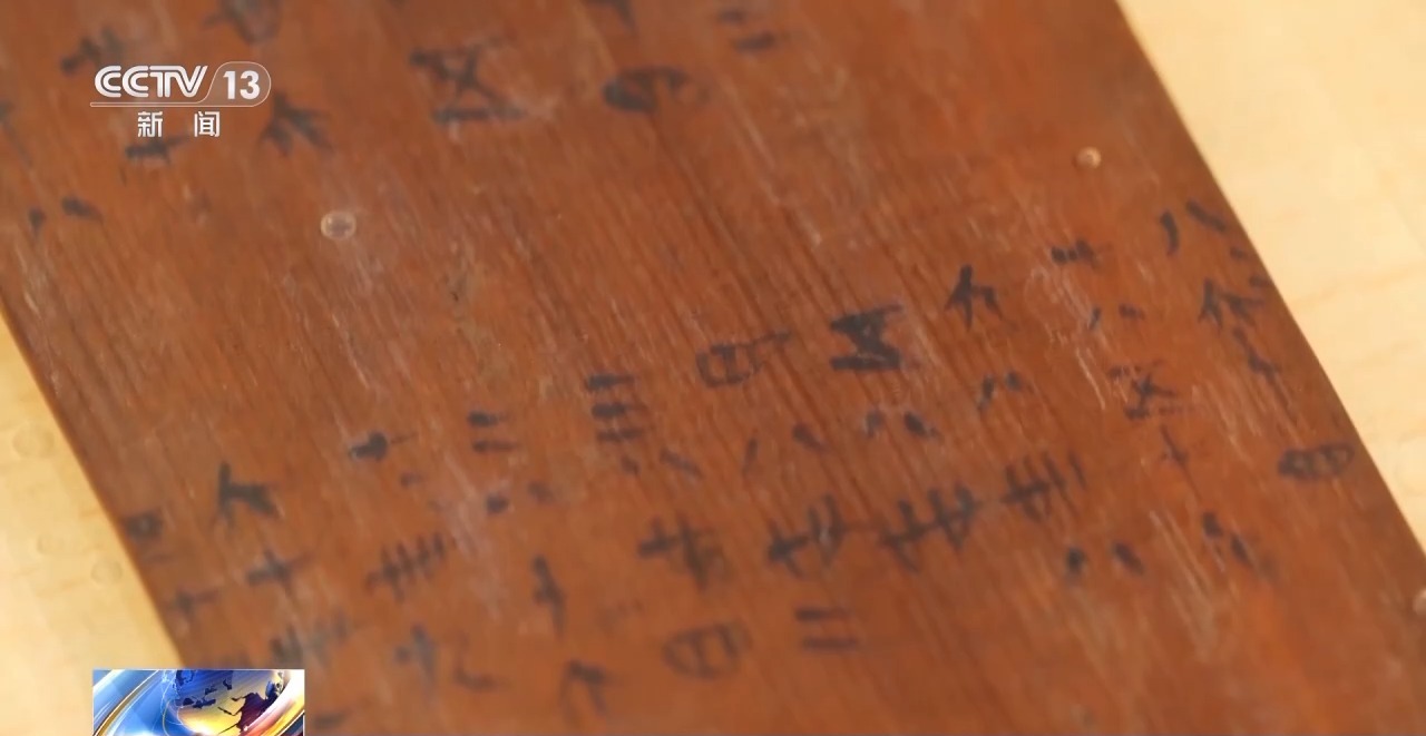文化中國(guó)行丨最早的法典、家書、乘法表……千年簡(jiǎn)牘中讀懂歷史的“大事件”“小細(xì)節(jié)”