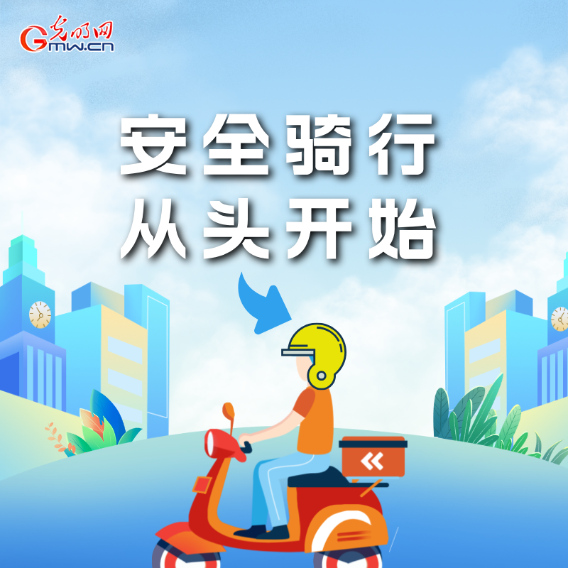 海報(bào)丨全國(guó)交通安全日:這些細(xì)節(jié)要記牢 別拿生命去冒險(xiǎn)