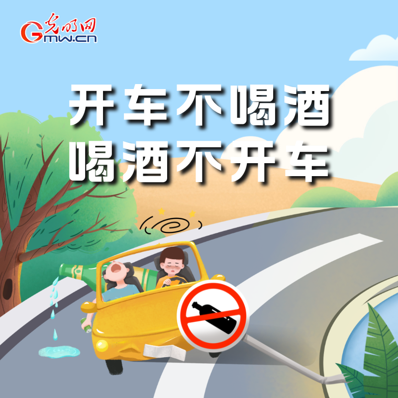 海報(bào)丨全國(guó)交通安全日:這些細(xì)節(jié)要記牢 別拿生命去冒險(xiǎn)