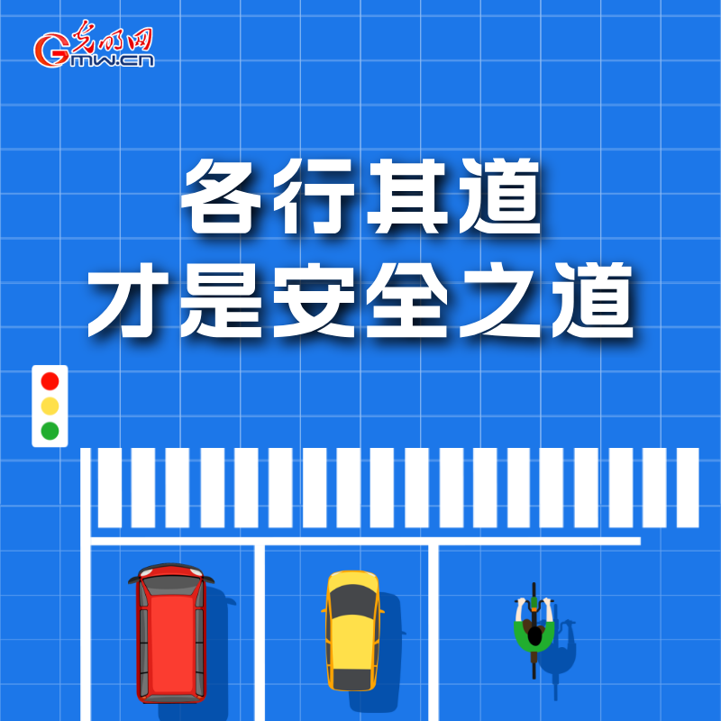 海報(bào)丨全國(guó)交通安全日:這些細(xì)節(jié)要記牢 別拿生命去冒險(xiǎn)
