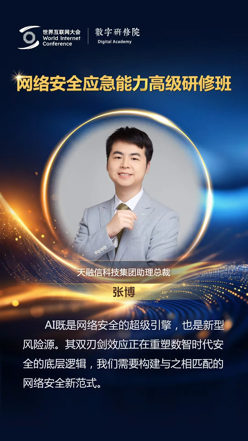 關(guān)于網(wǎng)絡(luò)安全，這些專家有話說