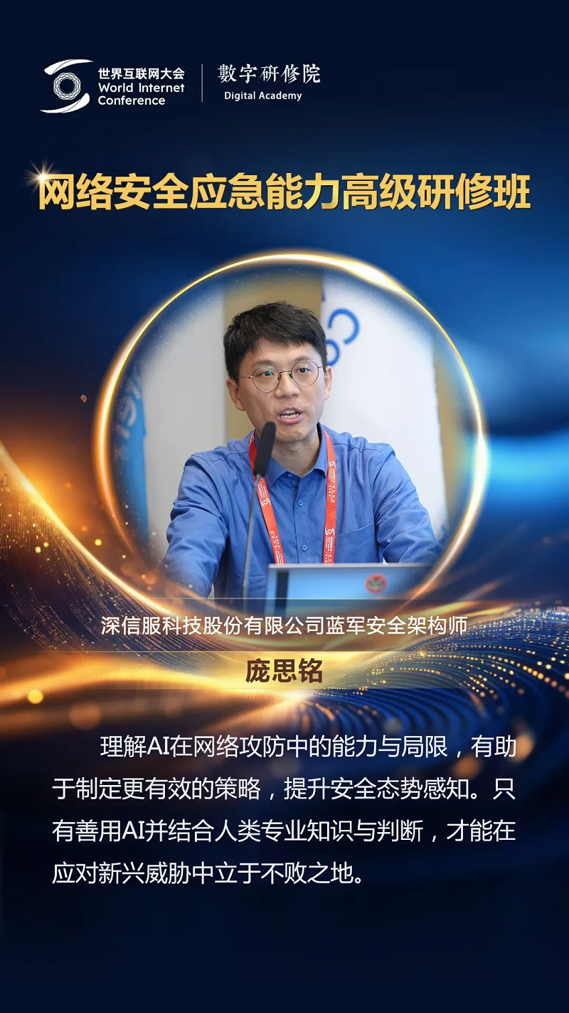 關(guān)于網(wǎng)絡(luò)安全，這些專家有話說