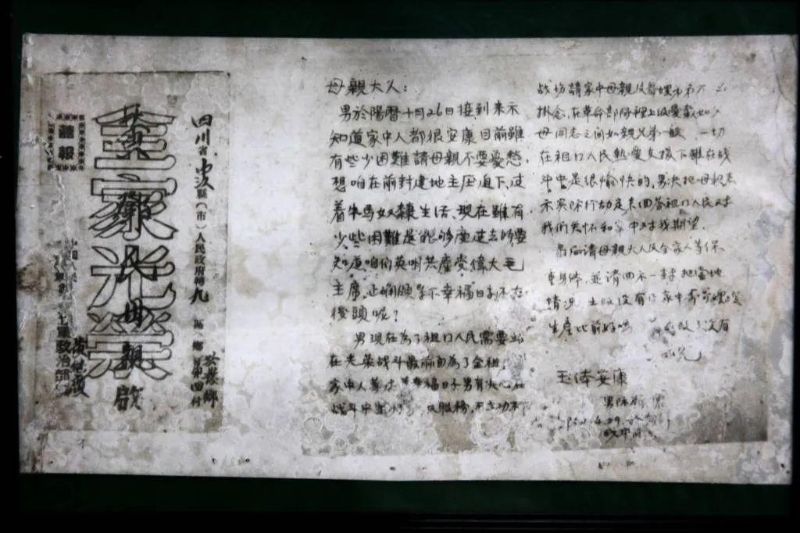 黃繼光烈士的家信。沈陽抗美援朝烈士陵園供圖