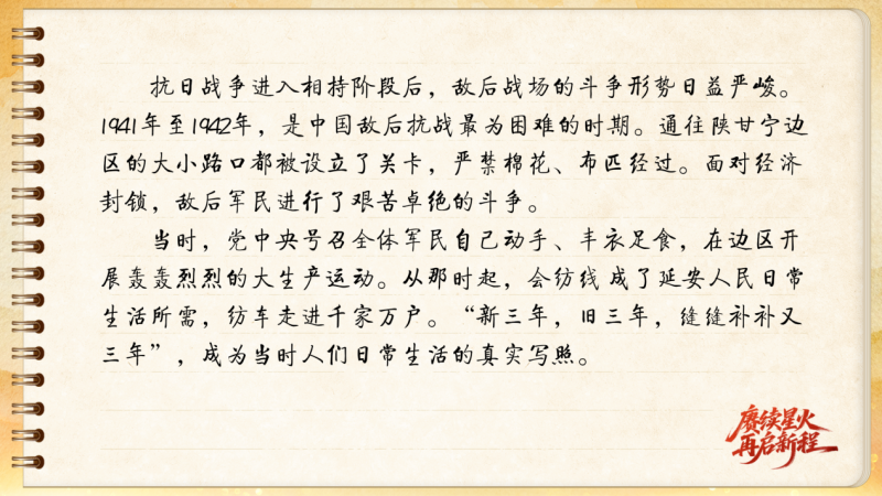 【信物見精神·有聲手賬】這架紡車既是榮譽(yù)，也是自力更生的見證