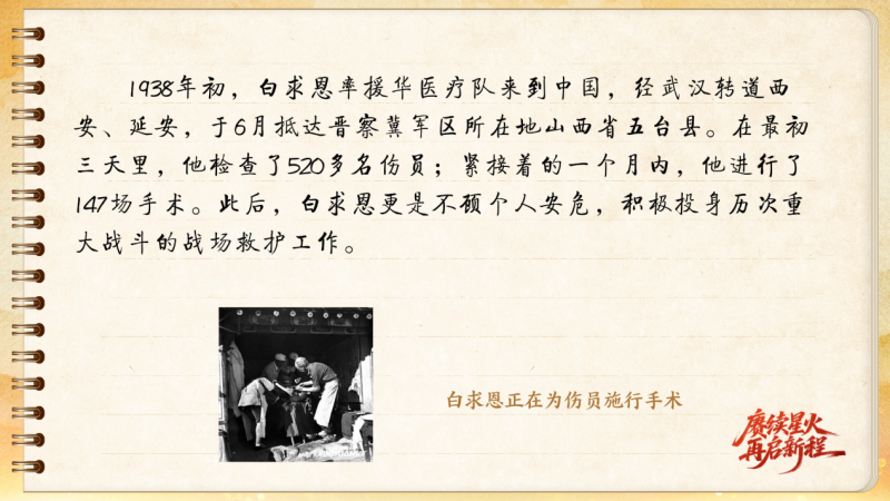 【信物見(jiàn)精神·有聲手賬】一套手術(shù)器械，一種國(guó)際人道主義精神