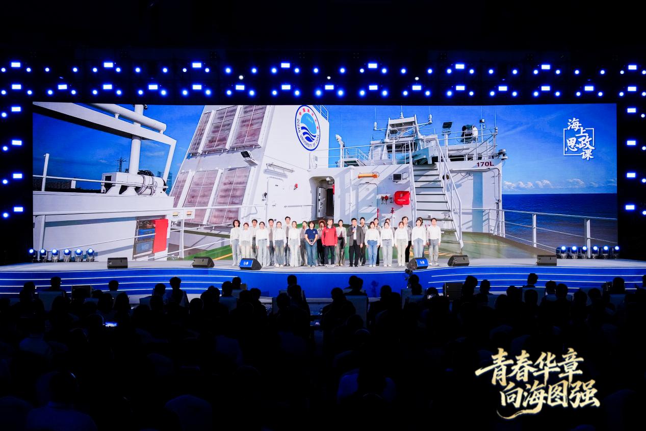 董躍、趙進(jìn)平、劉琬馨等共講海上思政課。主辦方供圖