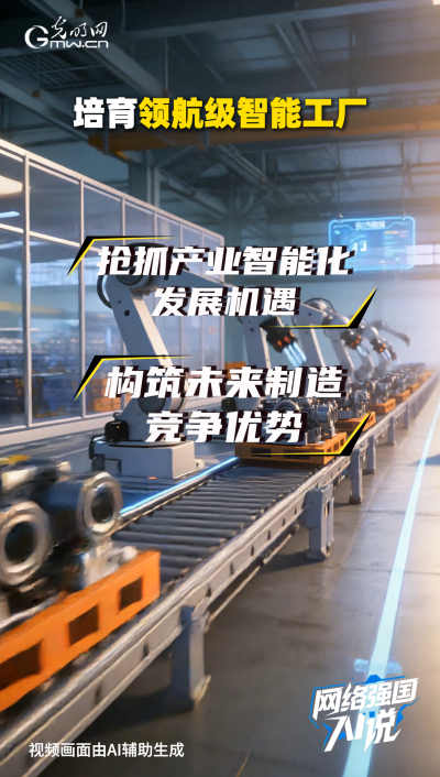 從制造到智造，領(lǐng)航級智能工廠AI“含量”有多高