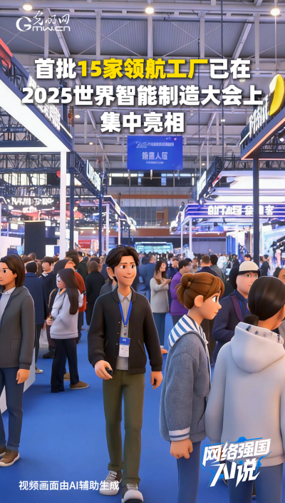 從制造到智造，領(lǐng)航級智能工廠AI“含量”有多高