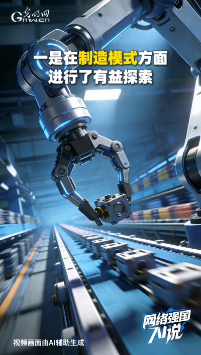 從制造到智造，領(lǐng)航級智能工廠AI“含量”有多高