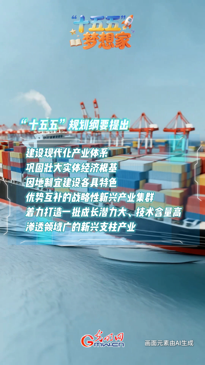 AI繪藍(lán)圖·“十五五”夢(mèng)想家丨破“卷”而出：魚(yú)鱗上岸，做新質(zhì)生產(chǎn)力的“弄潮兒”