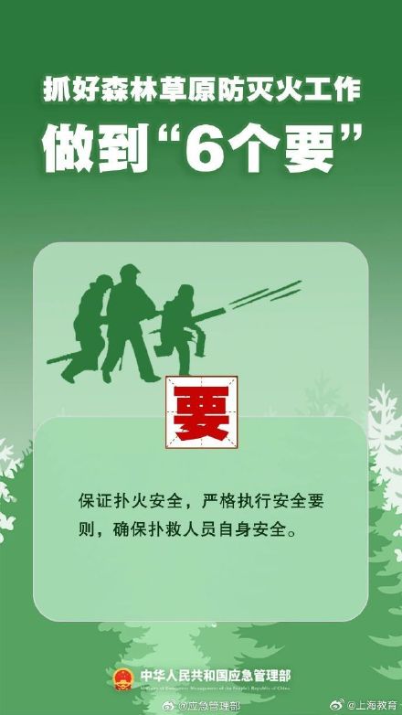 清明將至，一定做到“7個(gè)嚴(yán)禁”“6個(gè)要”！