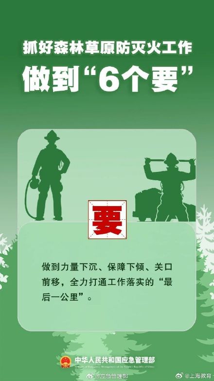 清明將至，一定做到“7個(gè)嚴(yán)禁”“6個(gè)要”！