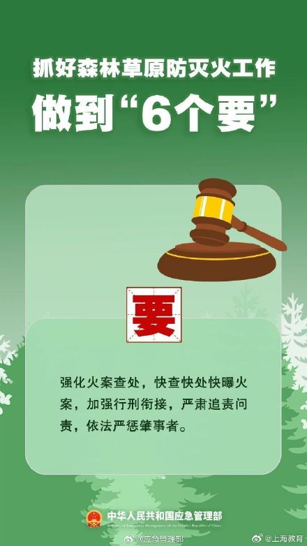 清明將至，一定做到“7個(gè)嚴(yán)禁”“6個(gè)要”！