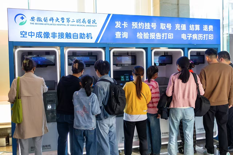 東超科技空中成像非接觸自助機。合肥高新區(qū)供圖