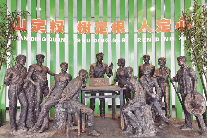 1998年，福建省三明市洪田村敢為人先，把土地承包責(zé)任制引向山林，完成了“分山到戶”的創(chuàng)舉，被譽(yù)為“中國林改小崗村”。