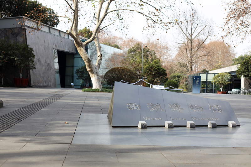 圖為西湖博物館。