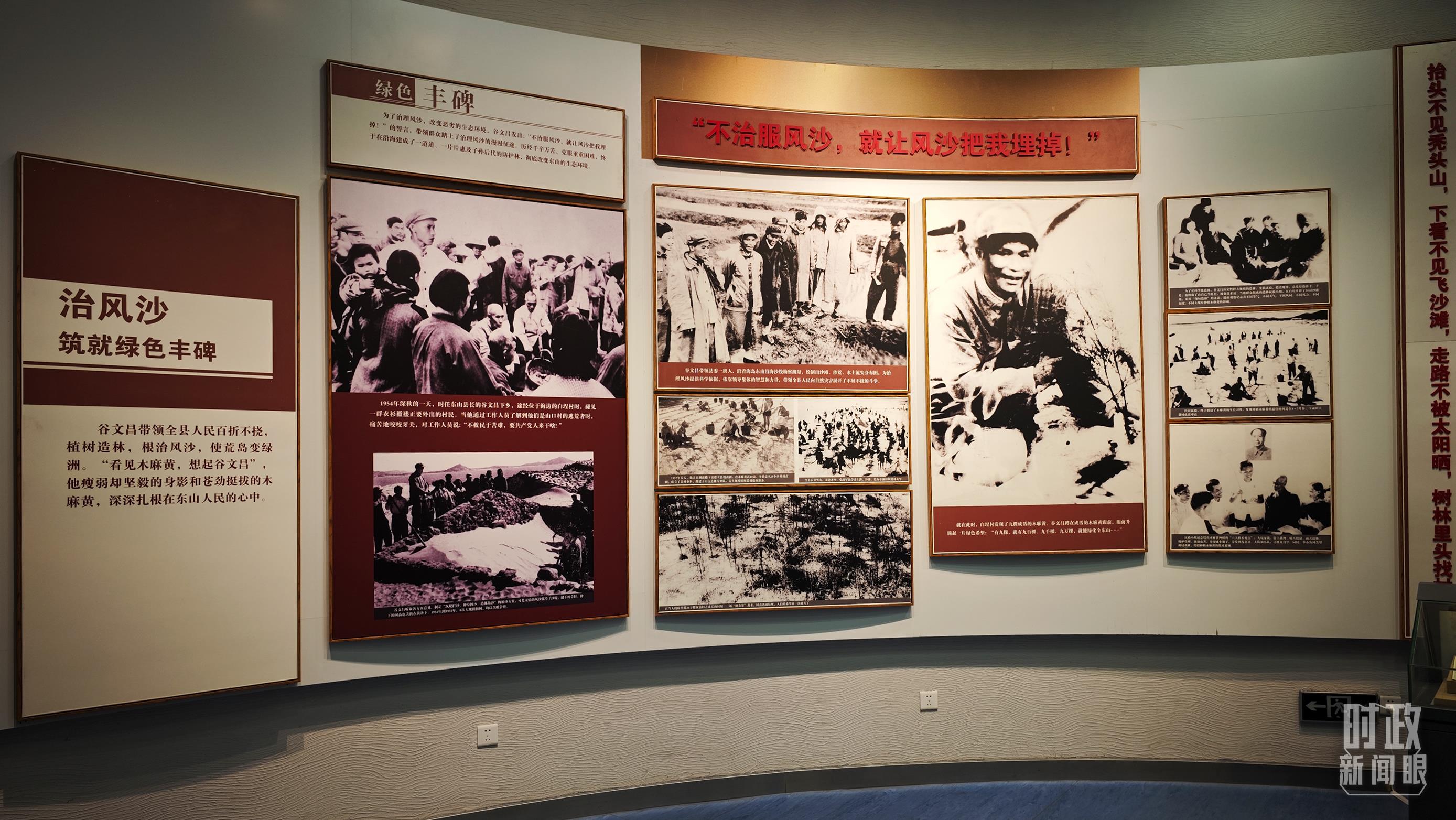 △谷文昌紀(jì)念館內(nèi)展陳。（總臺央視記者彭漢明拍攝）