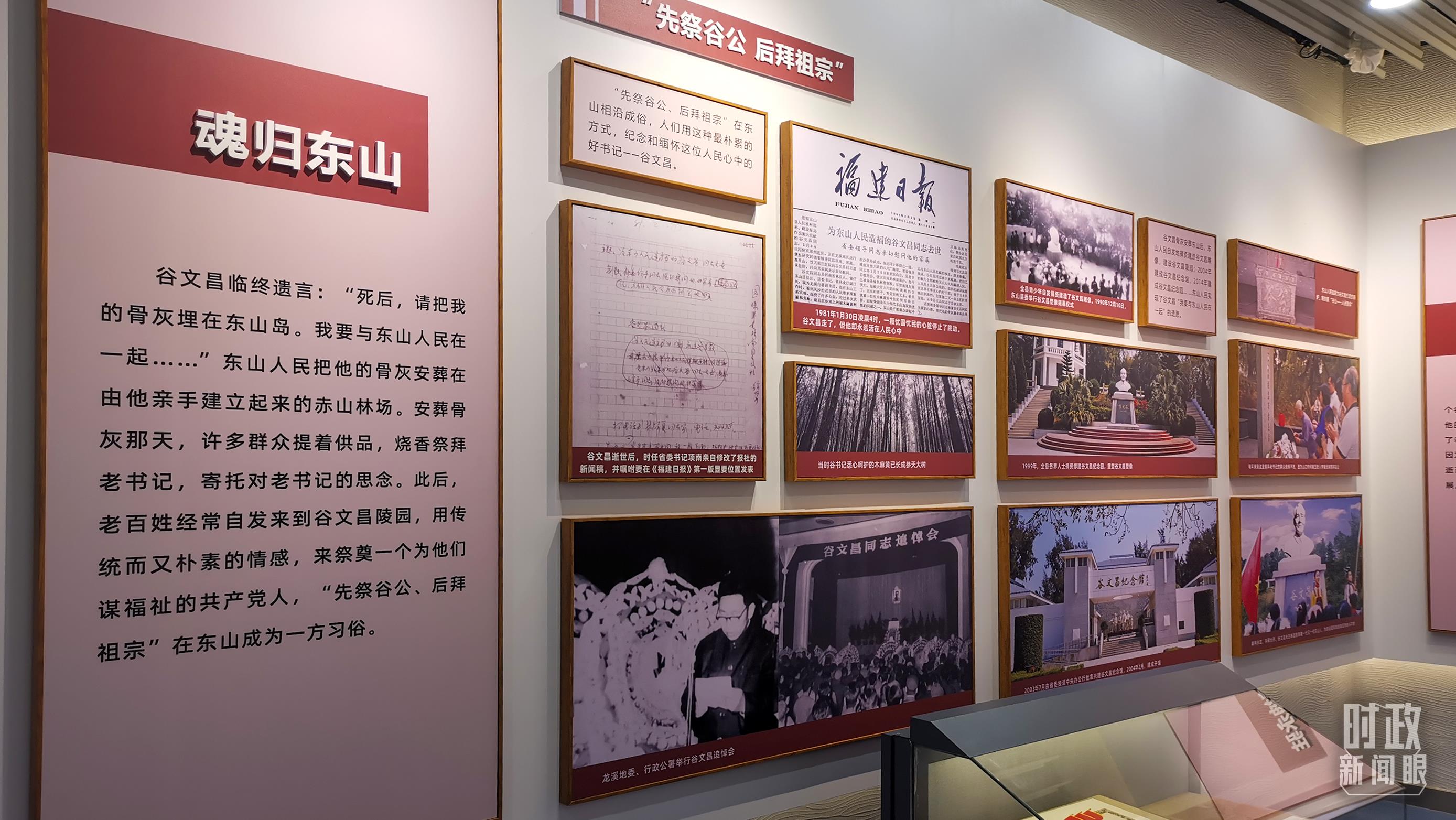 △谷文昌紀(jì)念館內(nèi)展陳。（總臺央視記者范一鳴拍攝）