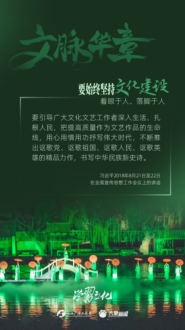 文脈華章丨要始終堅(jiān)持文化建設(shè)著眼于人、落腳于人