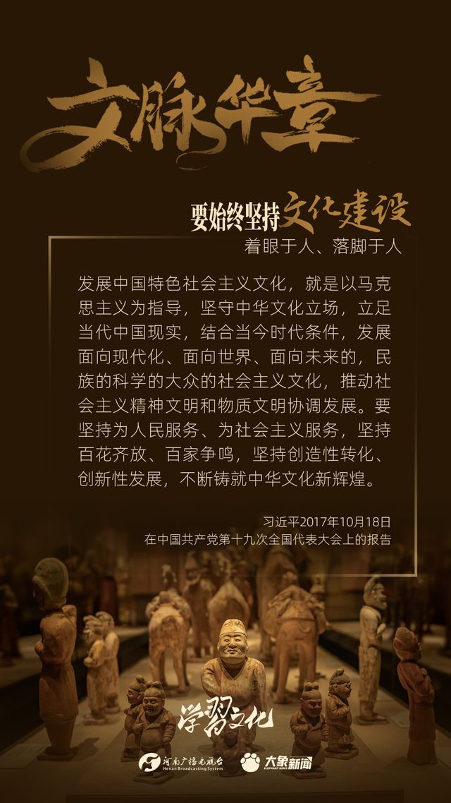 文脈華章丨要始終堅(jiān)持文化建設(shè)著眼于人、落腳于人