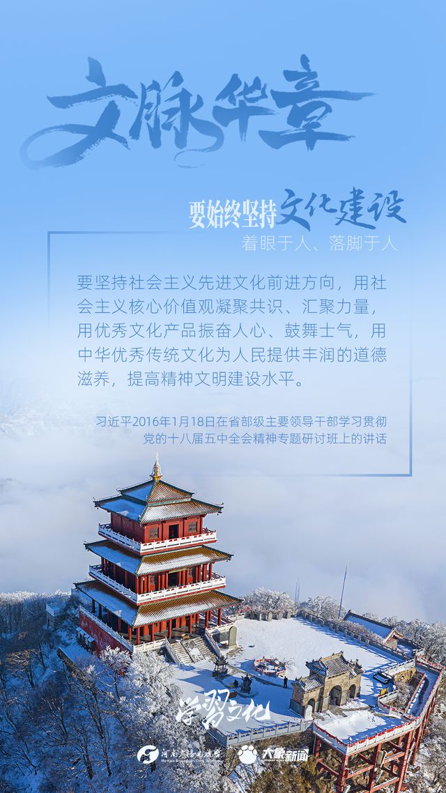 文脈華章丨要始終堅(jiān)持文化建設(shè)著眼于人、落腳于人