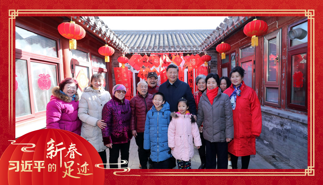 2019年2月1日，習近平總書記來到北京前門東區(qū)草廠四條胡同看望慰問群眾時，同市民合影。