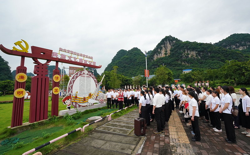 2024年7月1日，在廣西融水苗族自治縣民族文化廉政公園，預備黨員接受廉政教育。