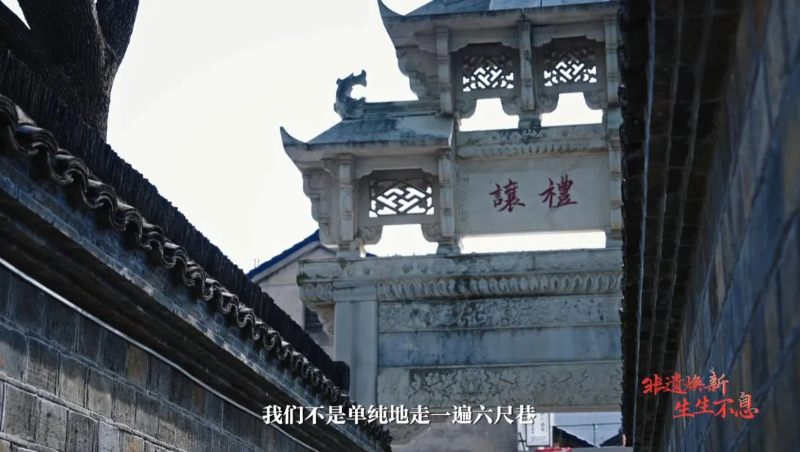 【文脈華章】非遺煥新 生生不息|漫步六尺巷 感受禮讓文化浸潤的“巷”往生活